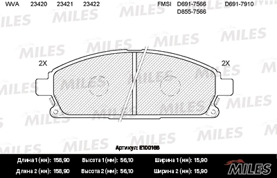 Колодки тормозные MILES E100166