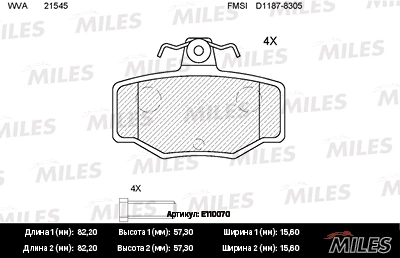 Колодки тормозные MILES E110070