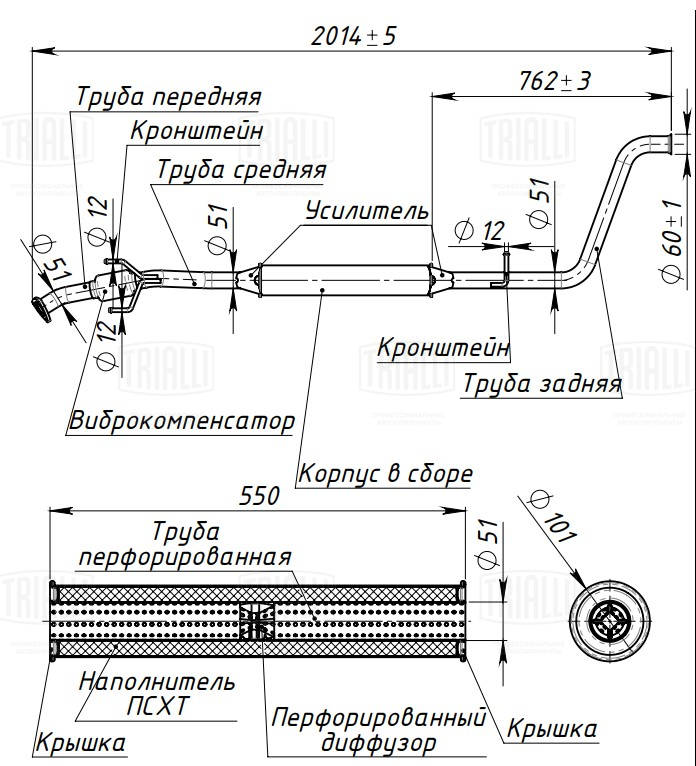 Глушитель TRIALLI EAM0358