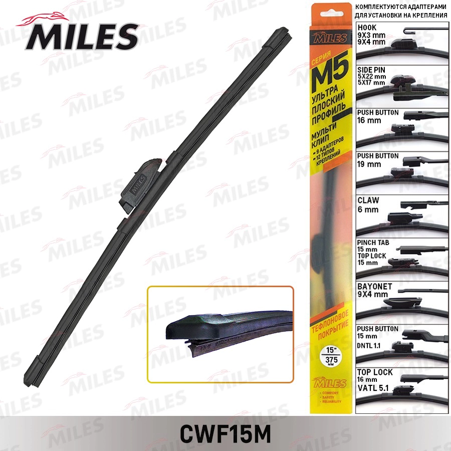 Щетка стеклоочистителя MILES CWF15M