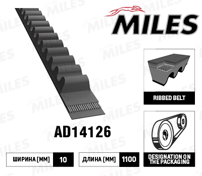 Клиновой ремень MILES AD14126