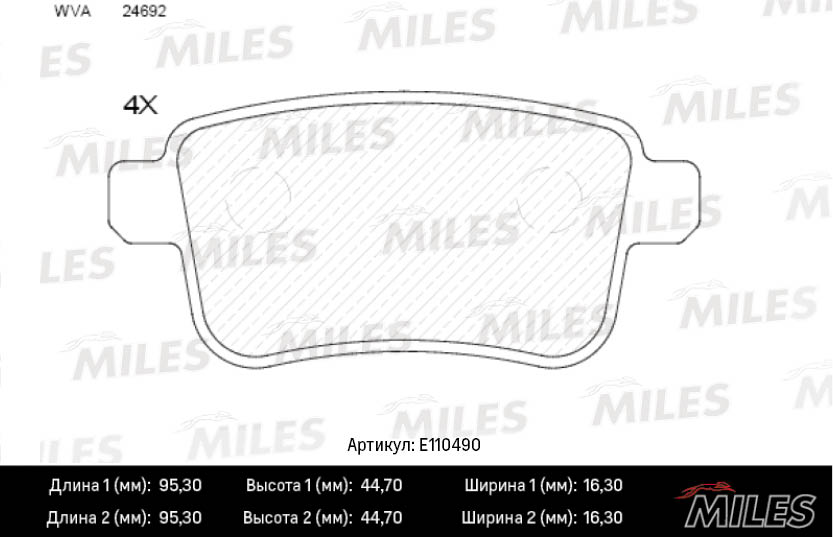 Комплект тормозных колодок дисковый тормоз MILES E110490