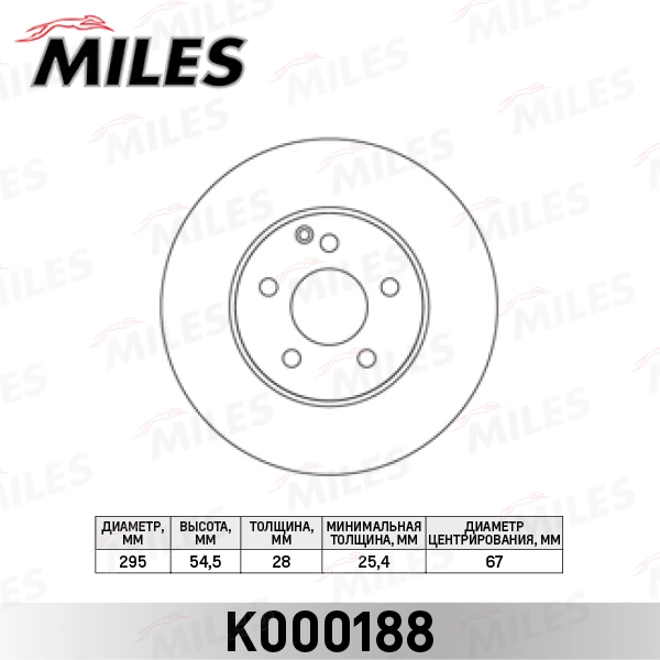 Тормозной диск MILES K000188