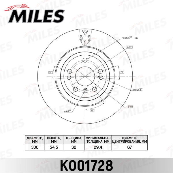 Тормозной диск MILES K001728