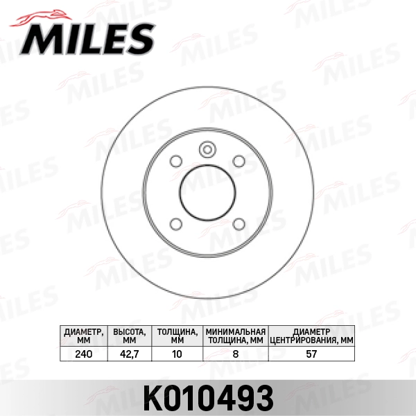 Тормозной диск MILES K010493