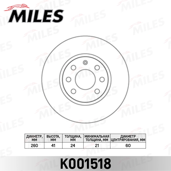 Тормозной диск MILES K001518