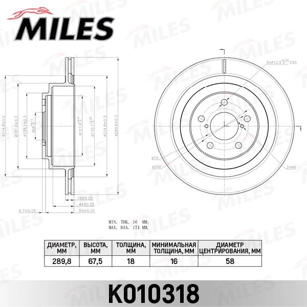 Тормозной диск MILES K010318