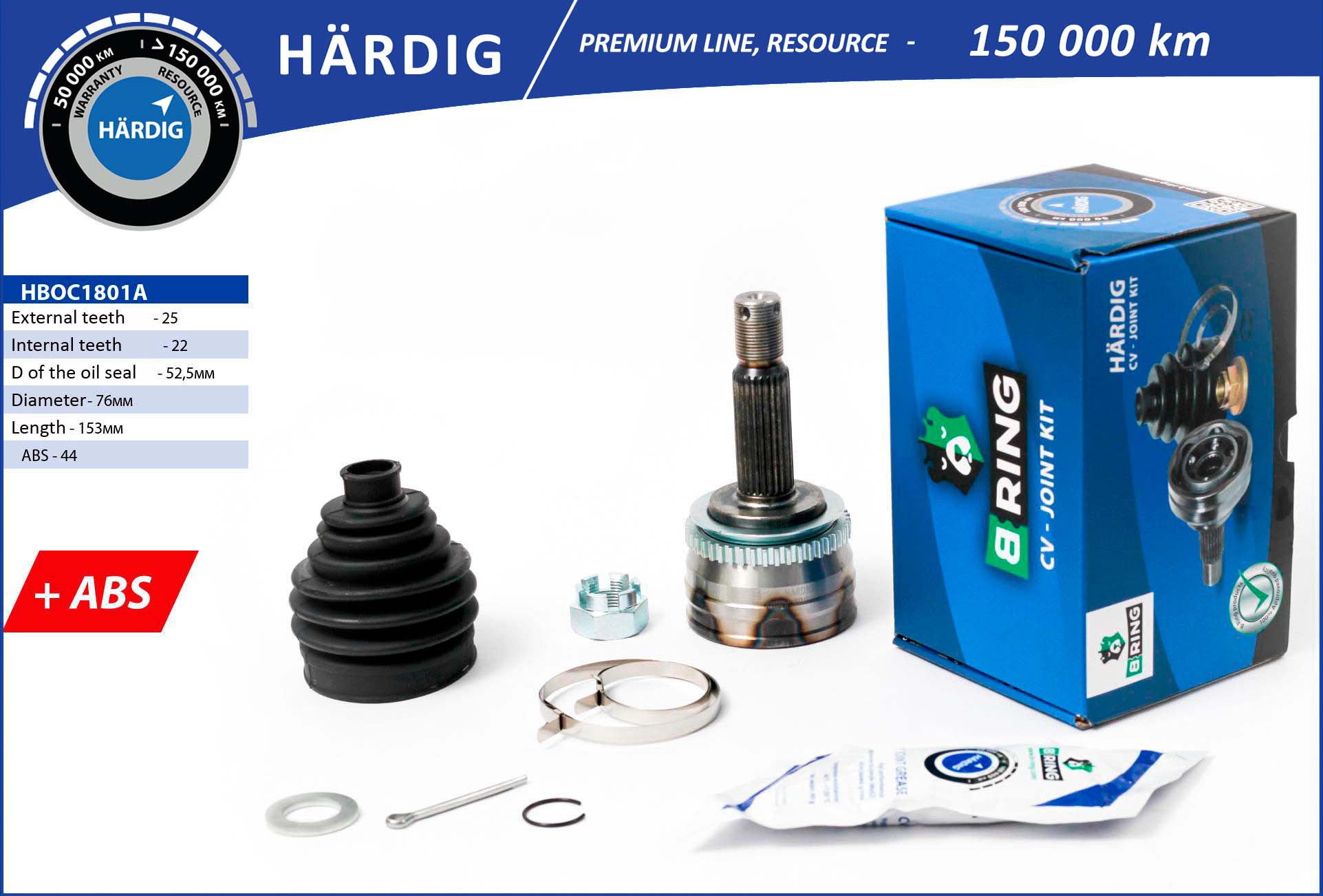 Шарнирный комплект приводной вал B-RING HBOC1801A