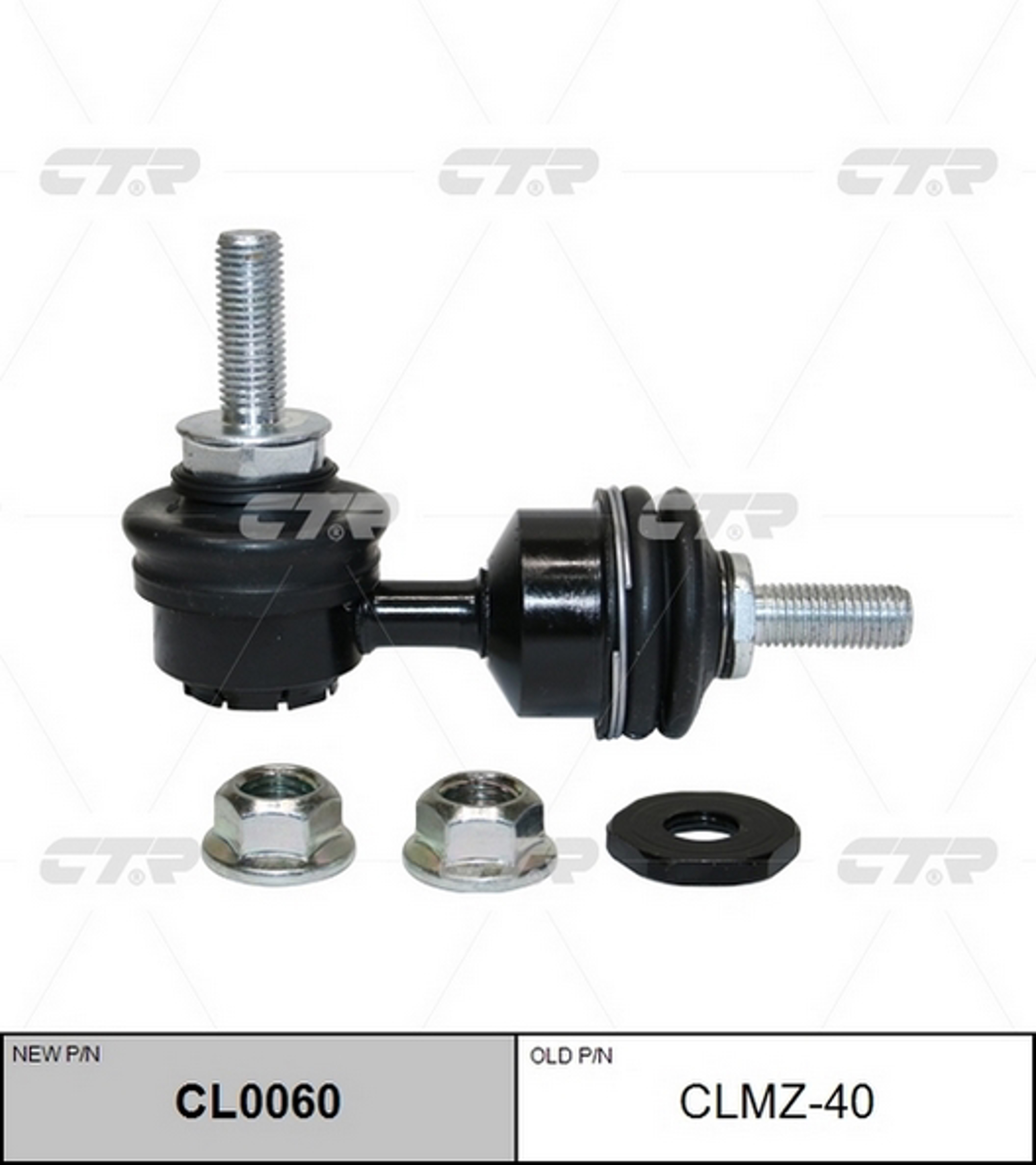 Тяга стабилизатора CTR CL0060