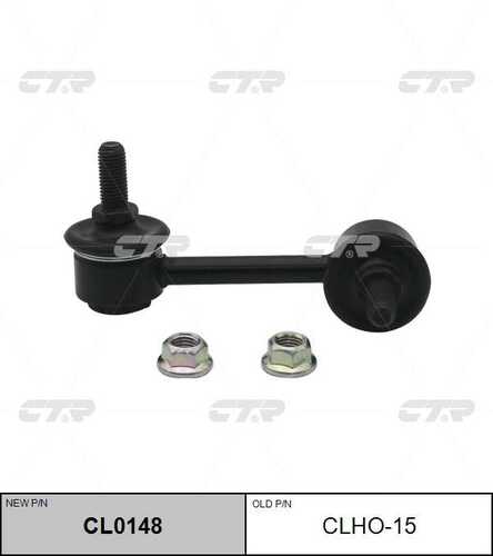 Cl0148 тяга стабилизатора заднего левая замена clho-15 CTR CL0148