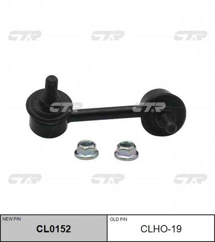 Тяга стабилизатора задн лев CTR CL0152