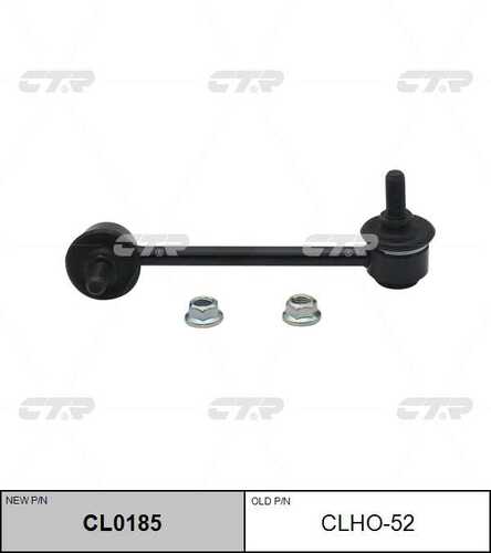 Тяга стабилизатора лев задн CTR CL0185