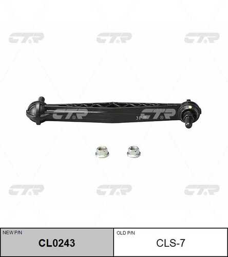 Тяга стабилизатора задн CTR CL0243