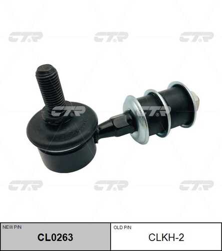 Тяга стабилизатора CTR CL0263