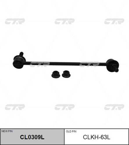 Cl0309l тяга стабилизатора переднего левая замена clkh-63l CTR CL0309L