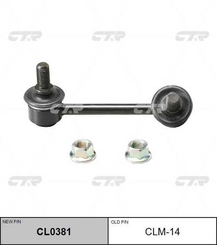 Тяга стабилизатора задн лев CTR CL0381