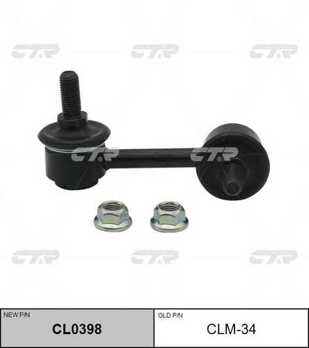 Тяга стабилизатора заднего левая CTR CL0398