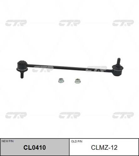 Тяга стабилизатора переднего CTR CL0410