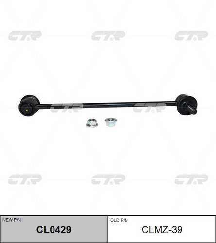 Тяга стабилизатора CTR CL0429