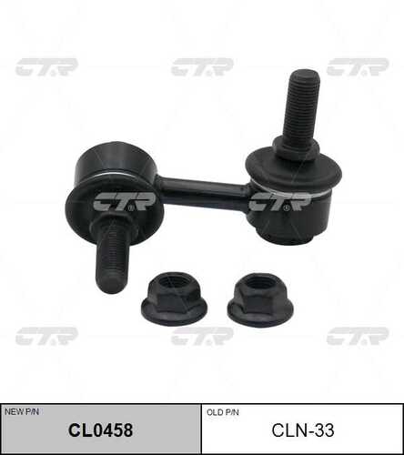 Тяга стабилизатора задн прав CTR CL0458