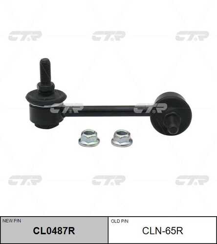 Тяга стабилизатора задн CTR CL0487R