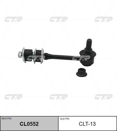 Тяга стабилизатора задн CTR CL0552