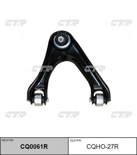 Рычаг подвески CTR CQ0061R