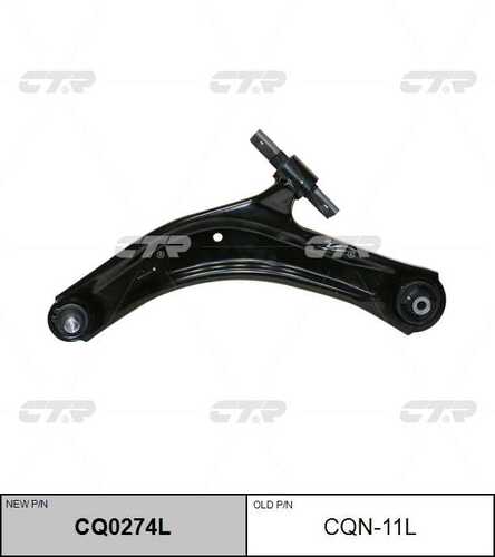 Рычаг подвески CTR CQ0274L