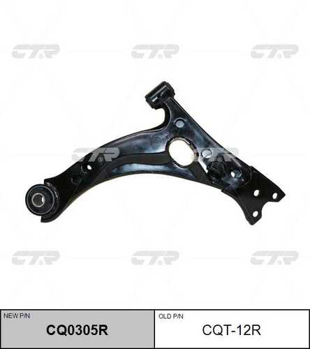 Рычаг правый CTR CQ0305R