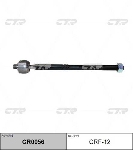 Тяга рулевая CTR CR0056