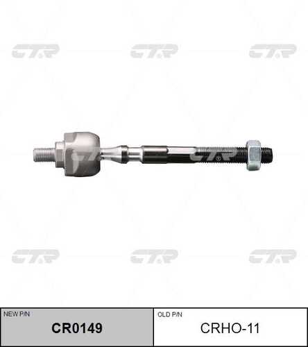 Тяга рулевая CTR CR0149