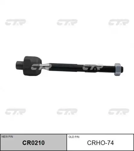 Тяга рулевая CTR CR0210
