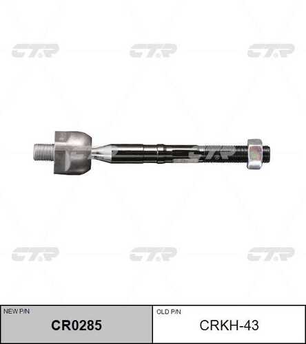 Тяга рулевая CTR CR0285