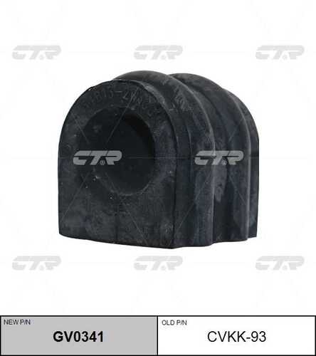Gv0341 втулка тяги стабилизатора переднего замена cvkk-93 CTR GV0341