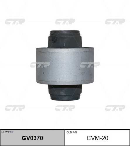 Сайлентблок рычага подвески передней оси задний CTR GV0370