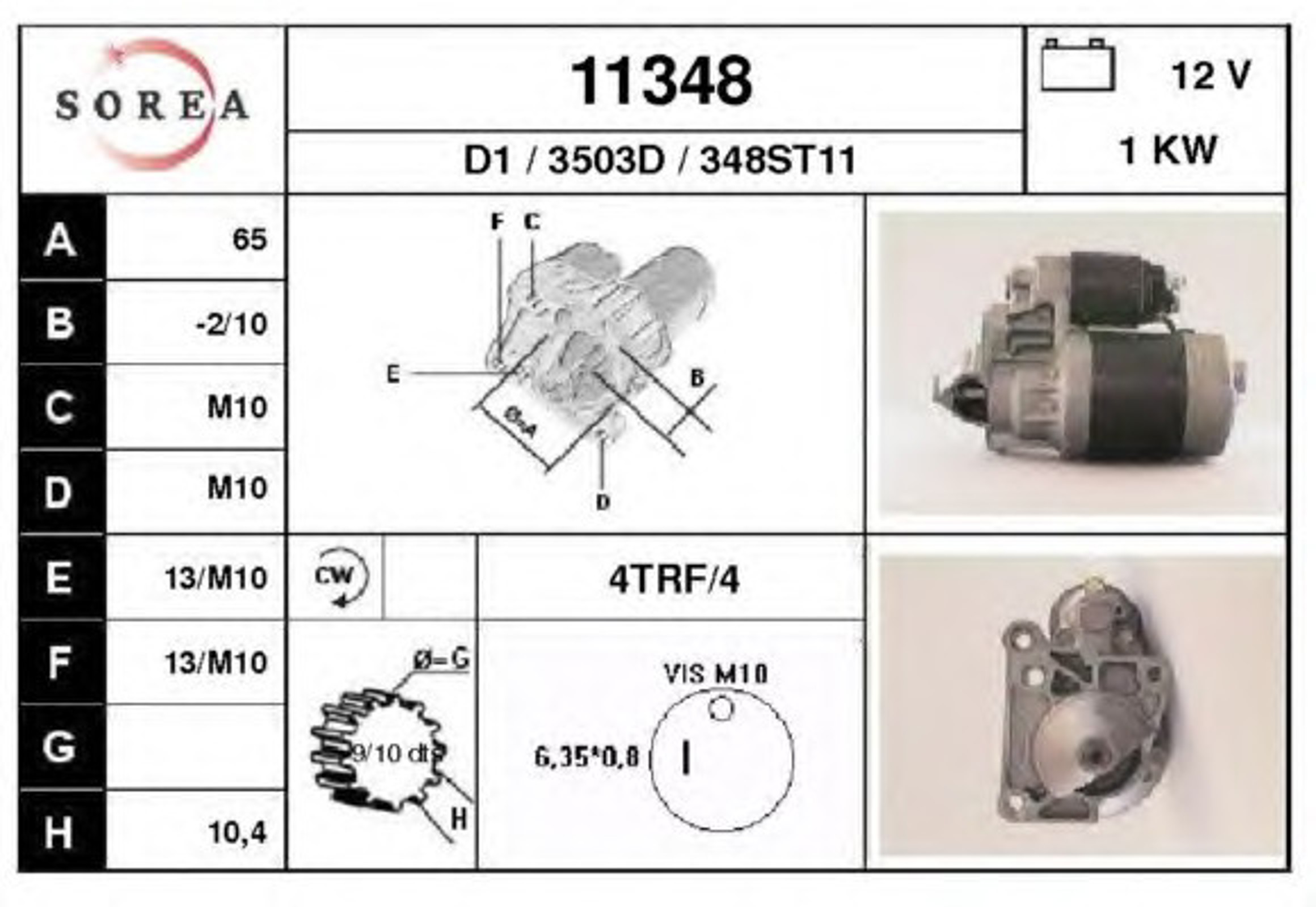 Стартер EAI 11348