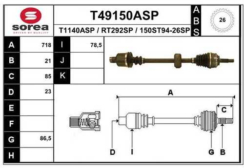 Привод правый EAI T49150ASP