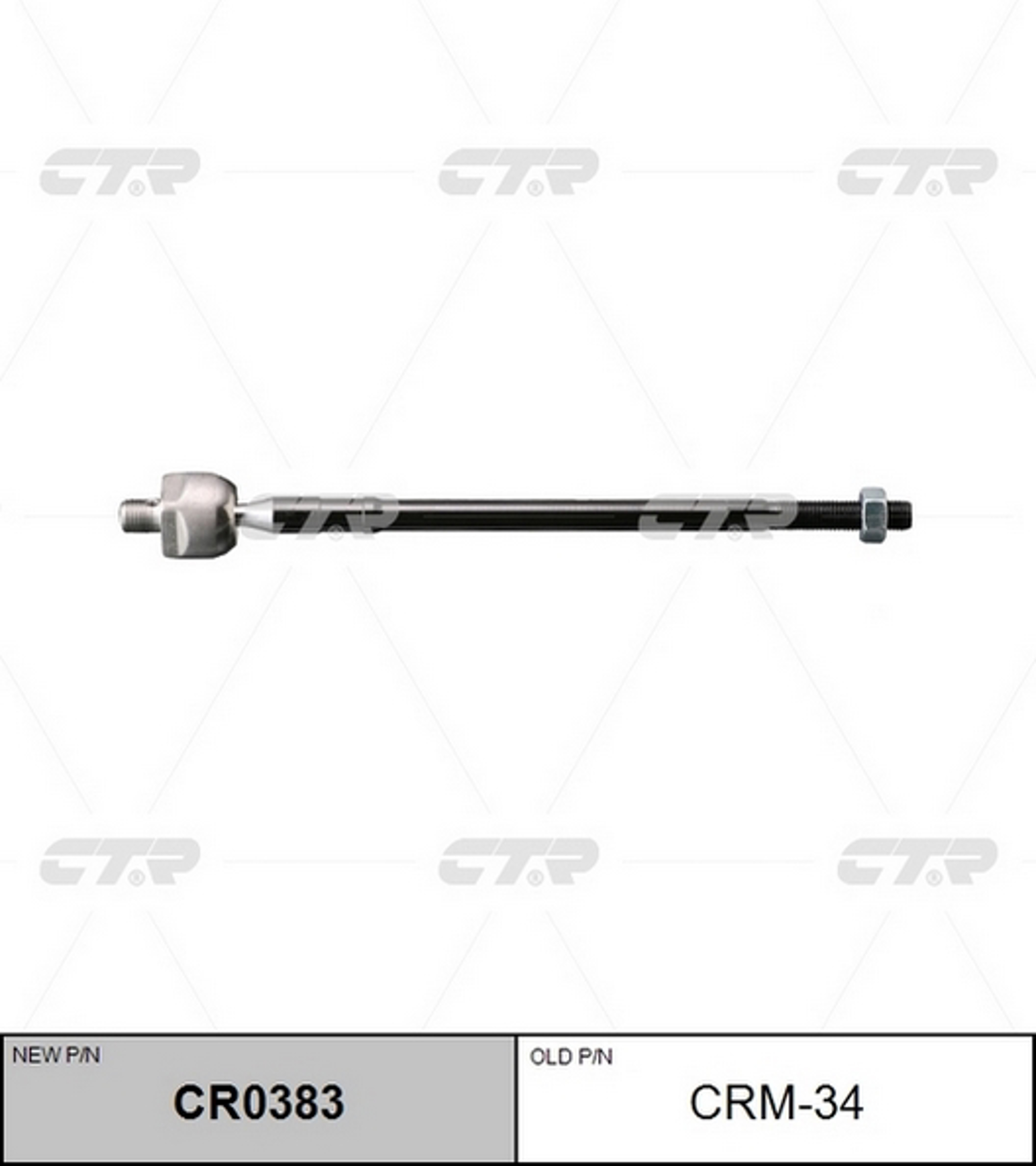 Тяга рулевая CTR CR0383