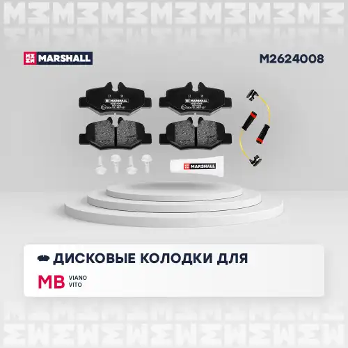 M2624008 колодки дисковые задн.