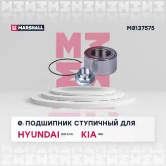 M8137575 подшипник ступ. перед.