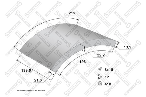Комплект тормозных башмаков барабанные тормоза STELLOX 85-01055-SX