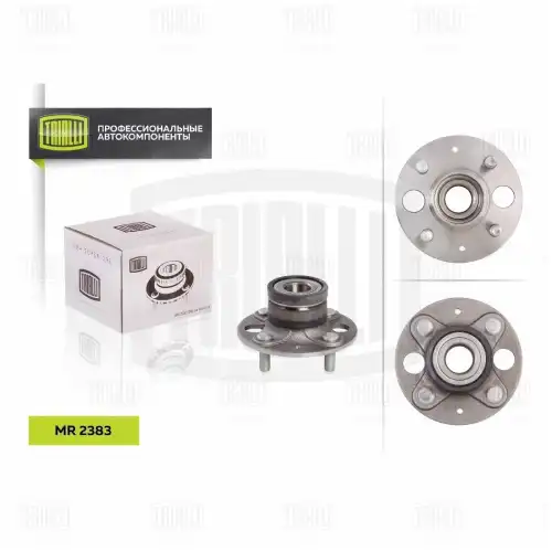 Mr 2383 ступица задняя с подшип. TRIALLI MR 2383